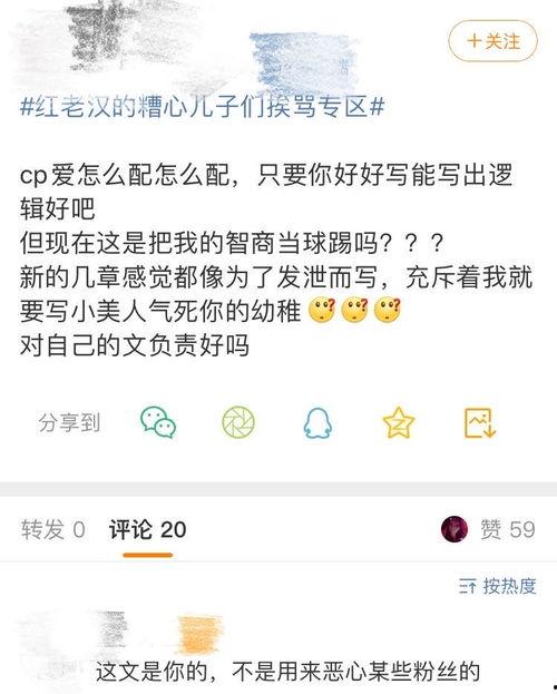 吃瓜爆料群11493,一场网络舆论的风暴