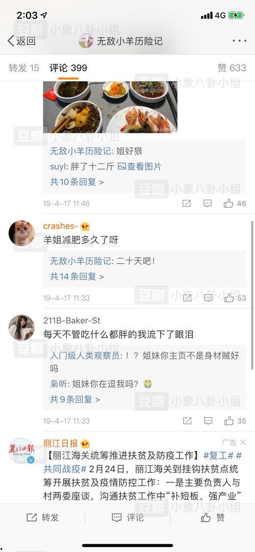 吃瓜爆料每日更新,每日新鲜资讯，揭秘娱乐圈幕后故事