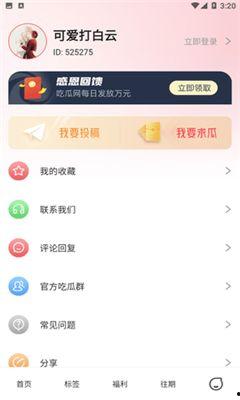 呱呱吃瓜app黑料爆料是真的吗,真相揭秘