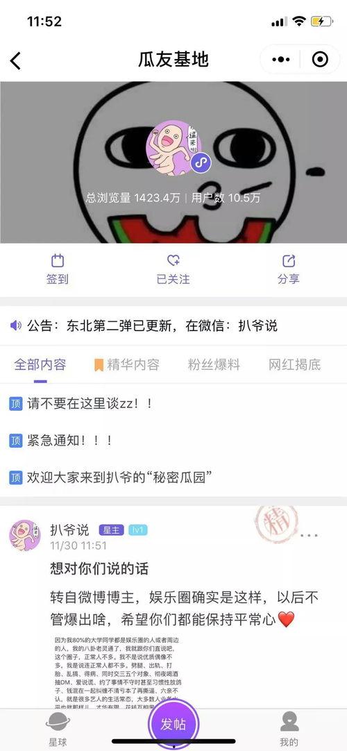 全网吃瓜爆料基地,揭秘娱乐圈幕后真相