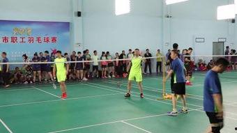 羽毛球双打比赛视频
