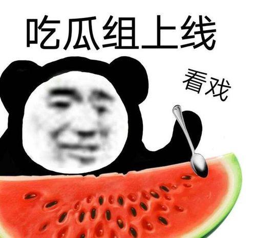 网曝吃瓜黑爆,揭秘娱乐圈幕后真相