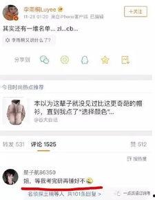 吃瓜爆料网络用语,揭秘娱乐圈最新爆料风云