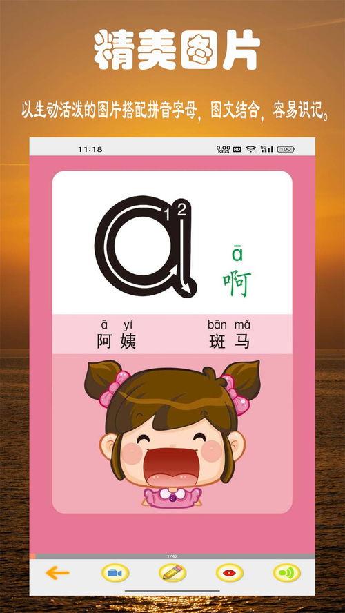 视频拼音,视频中的语言奥秘