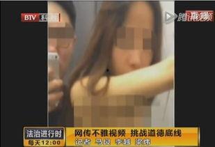 男女不雅视频,性别歧视与道德沦丧的警示录