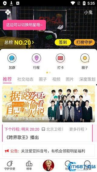 黑料吃瓜app下载安装,揭秘娱乐圈幕后真相，一键下载安装体验独家爆料