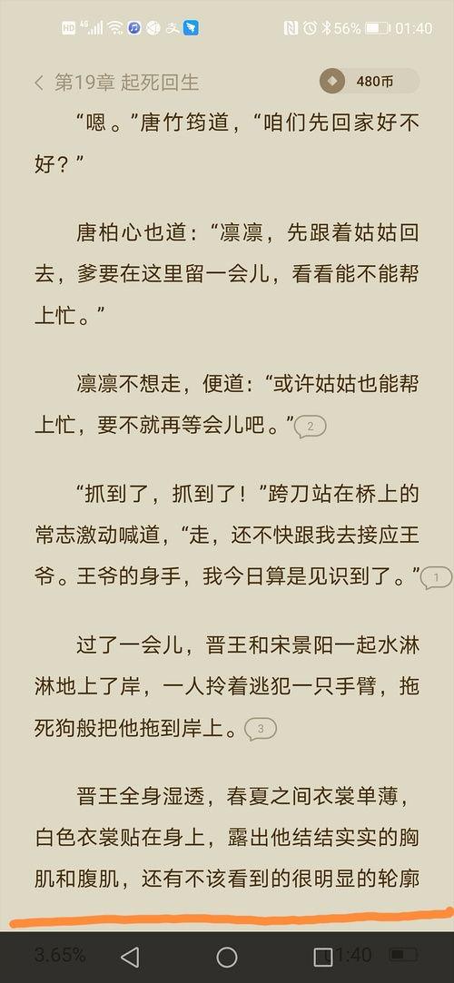 玄学吃瓜爆料小说