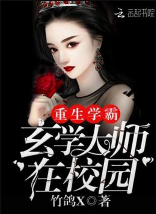 玄学吃瓜爆料小说