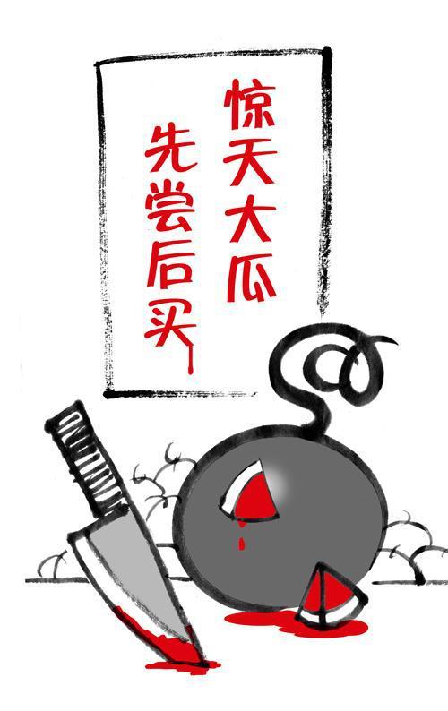 今日吃瓜作品原声