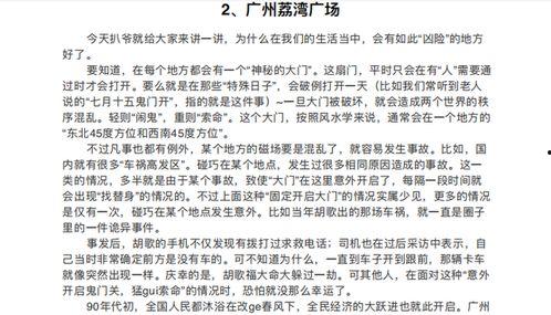 全网吃瓜爆料小说在线阅读,小说世界里的秘密花园