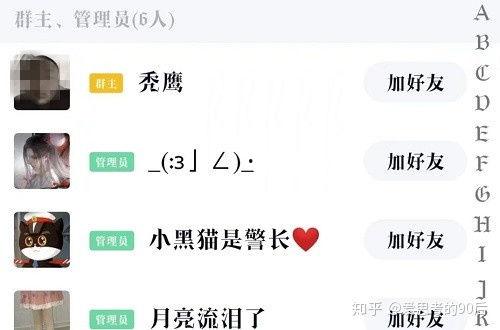 吃瓜爆料群qq群