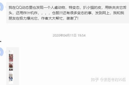 吃瓜爆料群qq群