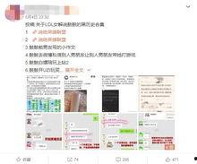 吃瓜网站爆料黑料是什么,揭秘吃瓜网站爆料黑料背后的真相