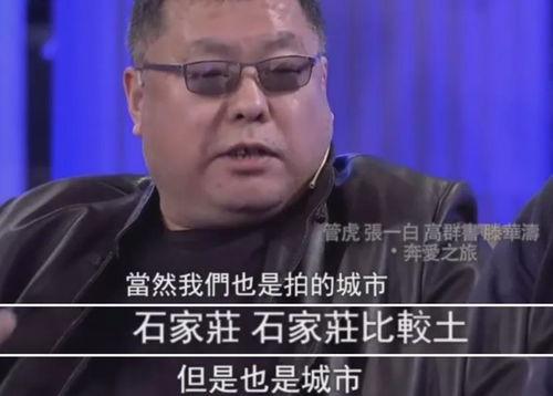 孙红雷吃瓜爆料