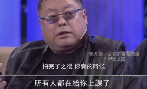 孙红雷吃瓜爆料