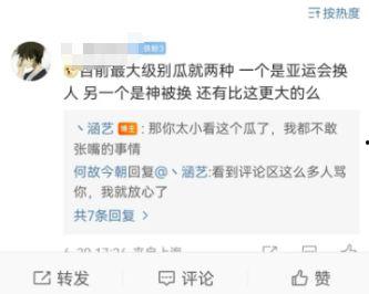 每日大赛 吃瓜爆料是真的吗,真相揭秘，揭秘网络传闻背后的真相
