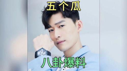 明星吃瓜 爆料是真的吗,真相还是谣言？
