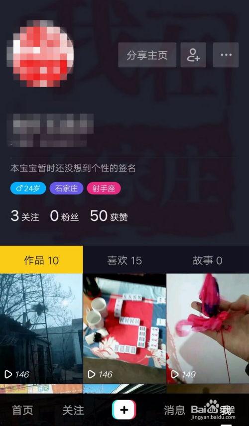 抖音怎么发视频,轻松发布你的精彩瞬间