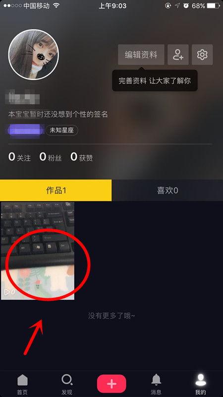 抖音怎么发视频,轻松发布你的精彩瞬间