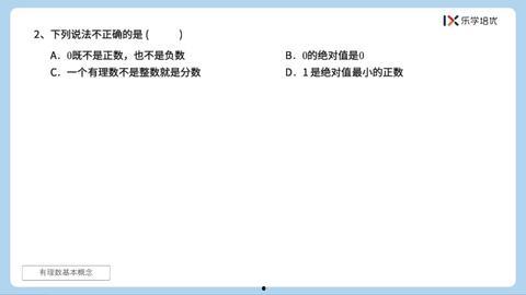 初一数学视频,开启数学思维之旅