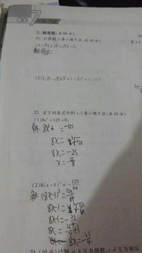 初一数学视频,开启数学思维之旅