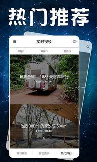实时视频,瞬间精彩，一镜到底