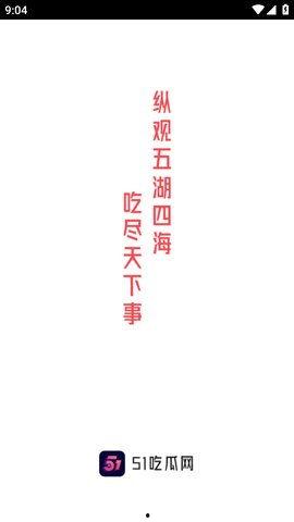 51吃瓜爆料黑料app,黑料APP背后的真相与争议