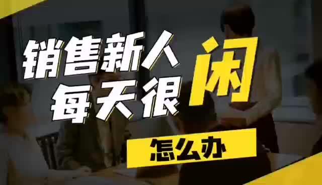 销售视频,高效转化率的秘密解析