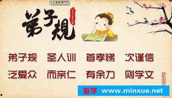 弟子规视频