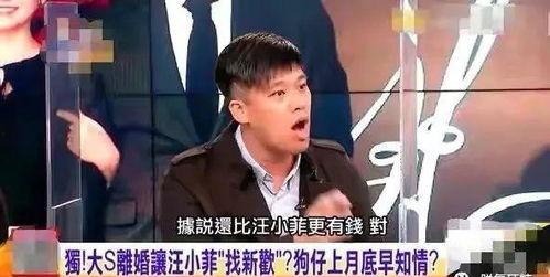 汪小菲吃瓜爆料是真的吗,真相还是炒作？