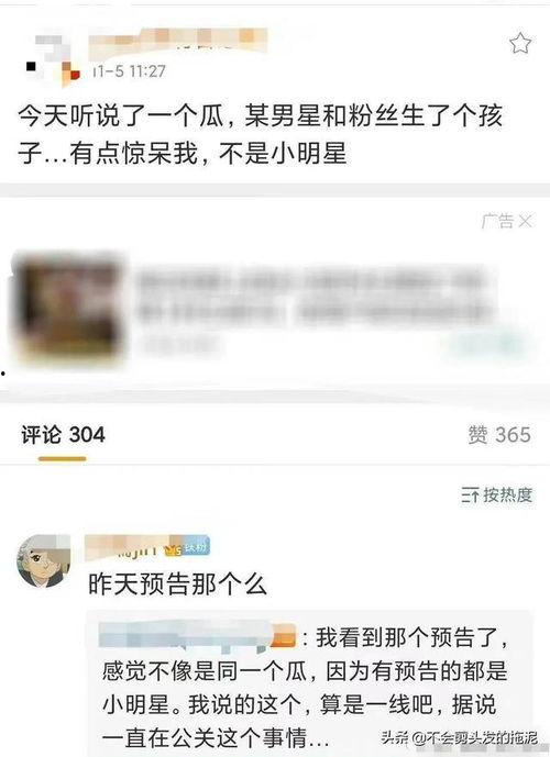 最新吃瓜大爆料,最新吃瓜大爆料，真相令人震惊！