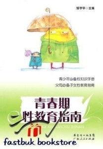 青春期性教育视频,揭秘成长关键期的生理与心理变化