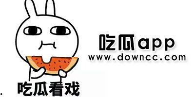 瓜瓜大爆料历史吃瓜合集app,回顾历史吃瓜瞬间，APP带你重温娱乐圈风云