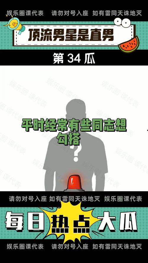 每天爆料吃瓜,娱乐圈新鲜爆料大盘点