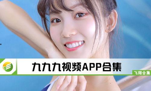 九九九精品视频,揭秘精彩瞬间，尽享视听盛宴
