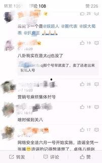 吃瓜八卦爆料微博,吃瓜八卦爆料微博带你探秘明星幕后故事”
