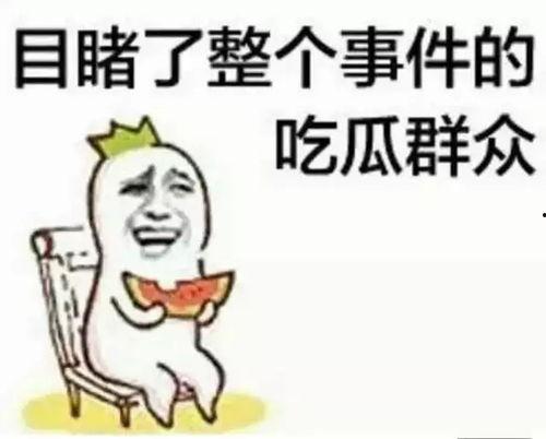 吃瓜爆料在哪里等你,揭秘幕后等你揭秘的神秘世界