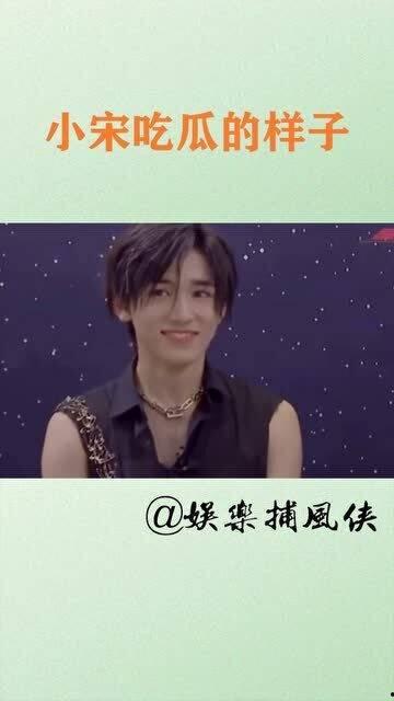 宋亚轩爆料吃瓜,揭秘娱乐圈那些不为人知的“瓜”