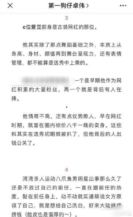 卓伟爆料吃瓜视频大全,揭秘娱乐圈吃瓜视频大全