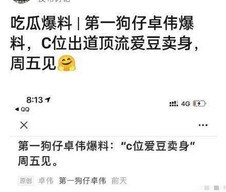 卓伟爆料吃瓜视频大全,揭秘娱乐圈吃瓜视频大全