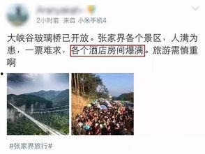 张家界吃瓜爆料新闻报道,揭秘当地美食背后的故事
