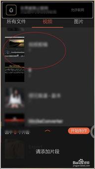 编辑视频,捕捉瞬间，讲述故事