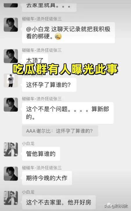 爆料吃瓜聊天记录下载