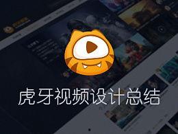虎牙视频,精彩瞬间回顾，带你领略电竞魅力