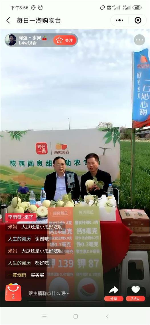 今日头条吃瓜群众直播