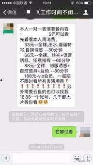 成人视频网,暗流涌动的网络世界
