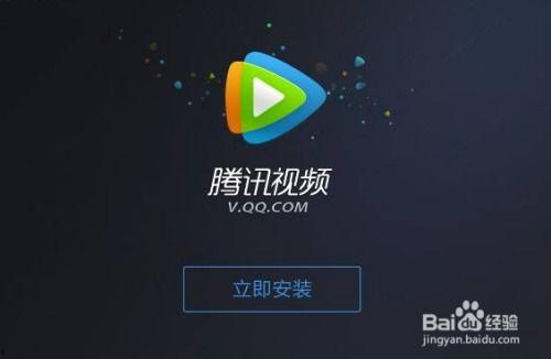 腾讯视频vip,解锁海量影视资源，畅享视听盛宴