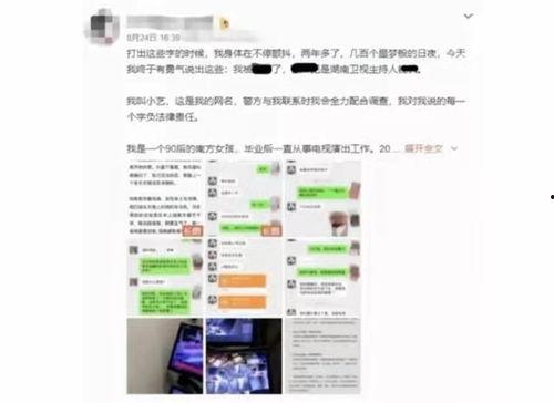 网曝吃瓜事件爆料平台,揭秘热门事件背后的真相