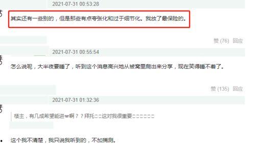 网曝吃瓜事件爆料平台,揭秘热门事件背后的真相