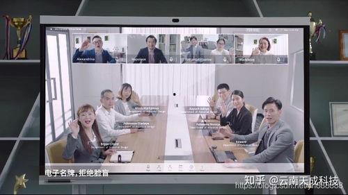 华为视频会议,打造高效远程沟通新体验